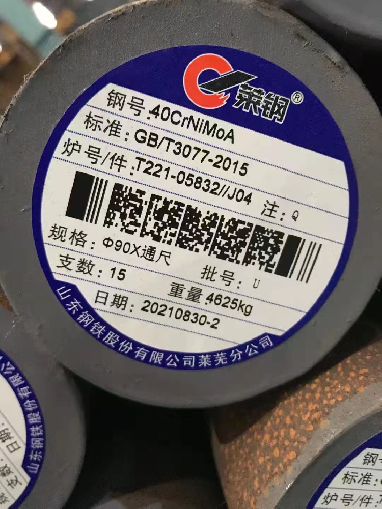 40CRNIMO圓鋼